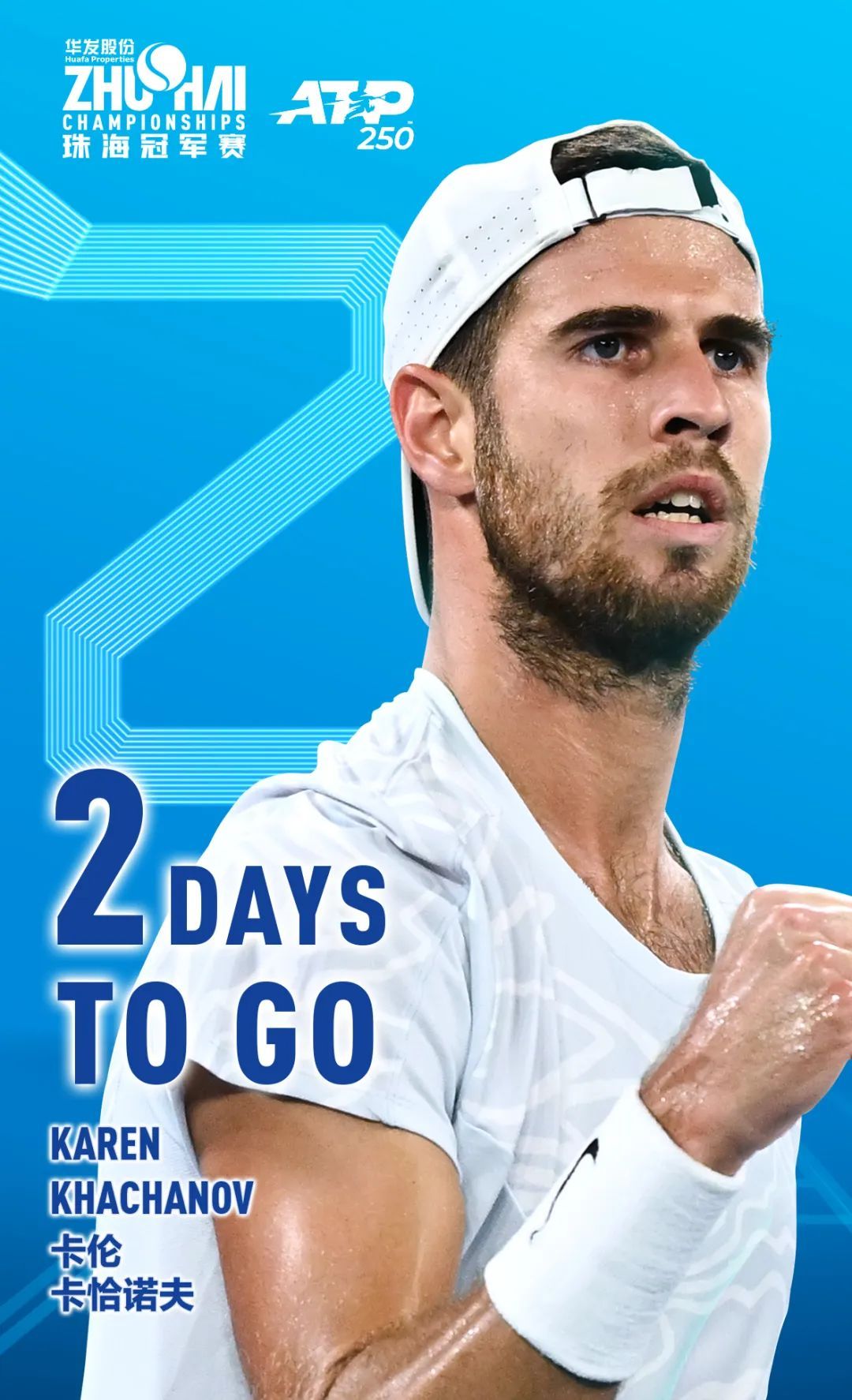 晋级新加坡 晋级新加坡