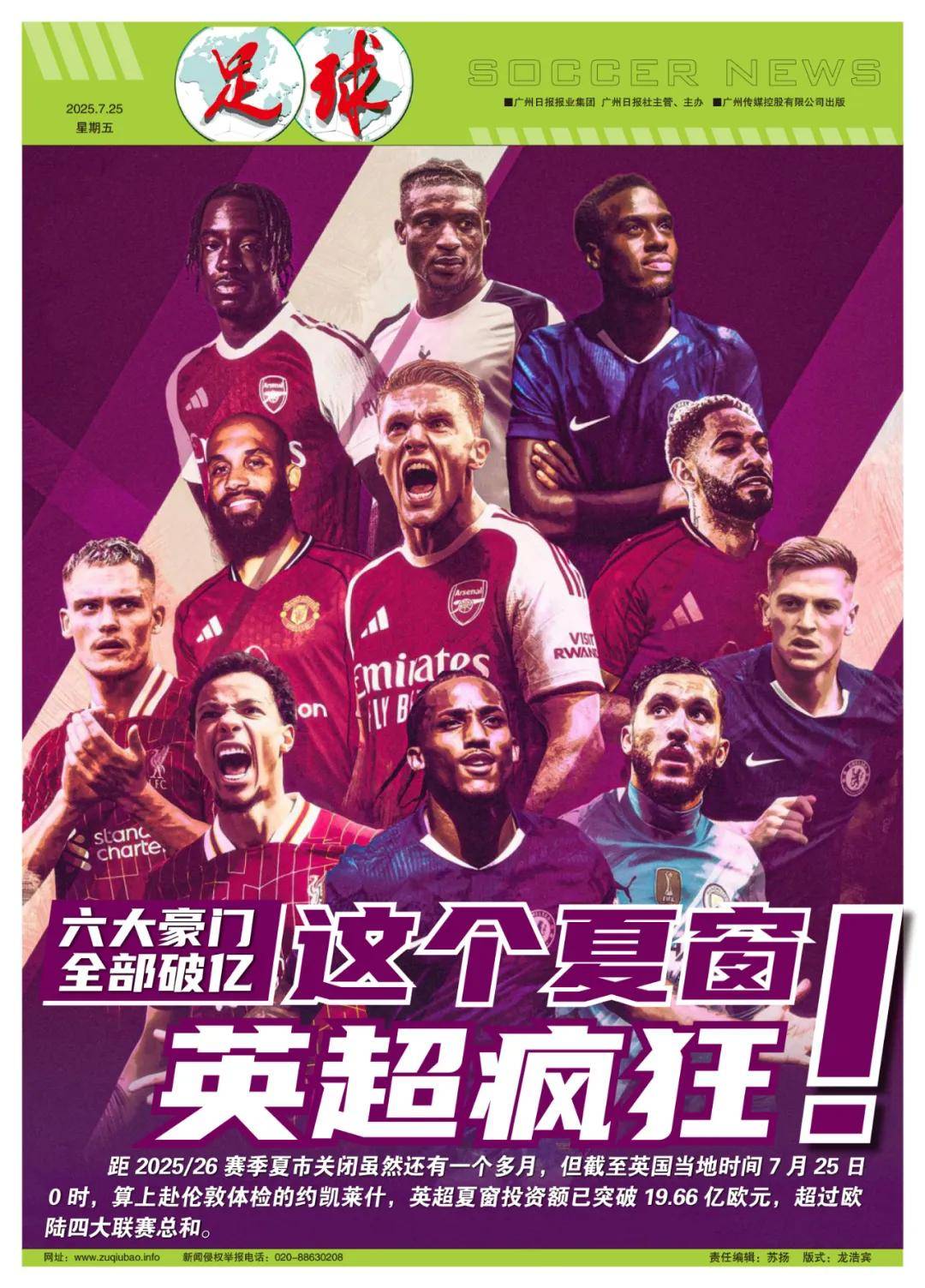 保活动的环 保活动的环