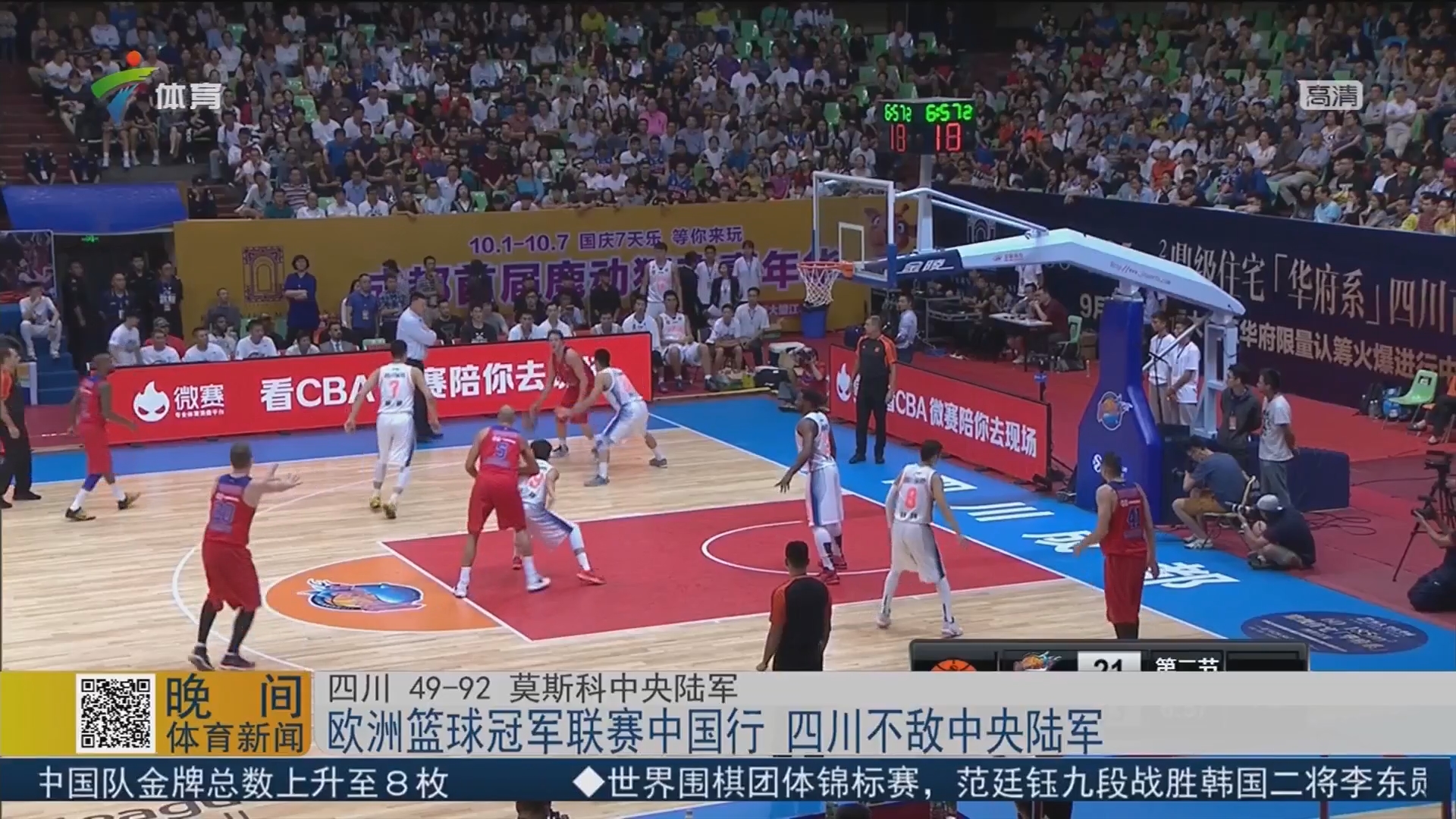 新体系磨合 新体系磨合